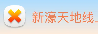 新濠天地线上官网 logo